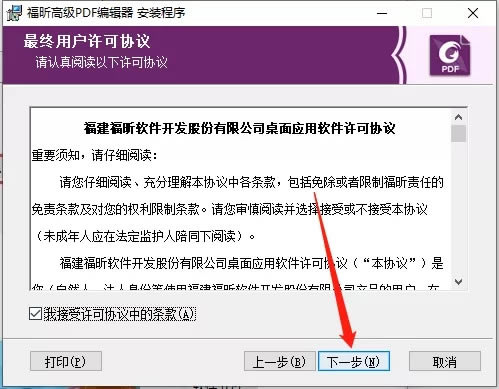 pdf༭ƽ氲װ̳