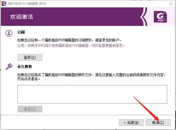 pdf༭ƽ氲װ̳