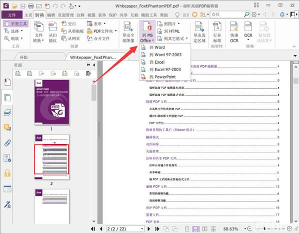 PDF༭ôתword