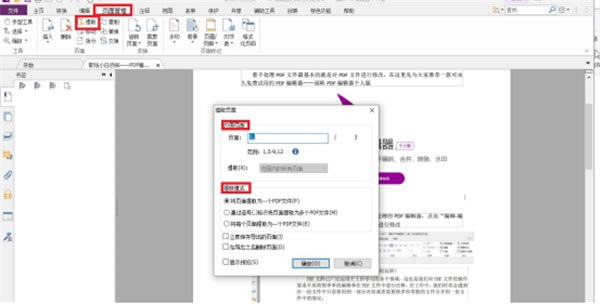 PDF༭ô༭