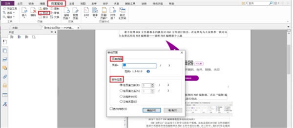 PDF༭ô༭