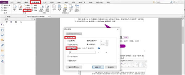 PDF༭ô༭