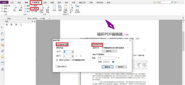 PDF༭ƽٶ̡PDF༭Ѱ v11.0 ȥˮӡ(رļ)