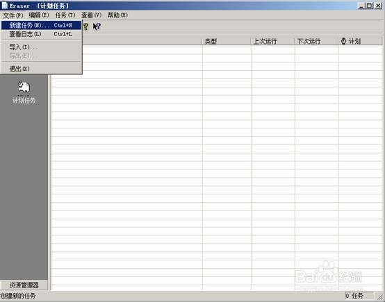 EraserļEraserļٶ v6.2.0.2970 ɫ