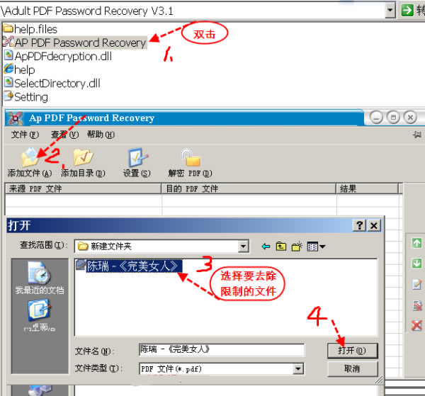 Adult PDF Password RecoveryءAdult PDF Password Recoveryر(PDFƳ) v3.1.0 ɫ