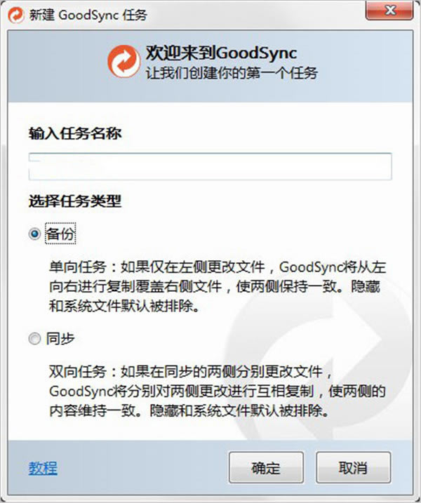 GoodSyncᰮرءGoodSyncü v11.7.0.0 Ѱ