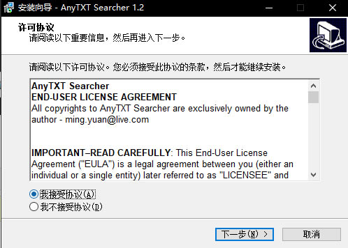 AnyTXT Searcherİ桿AnyTXT Searcher v1.2.540 ⰲװر