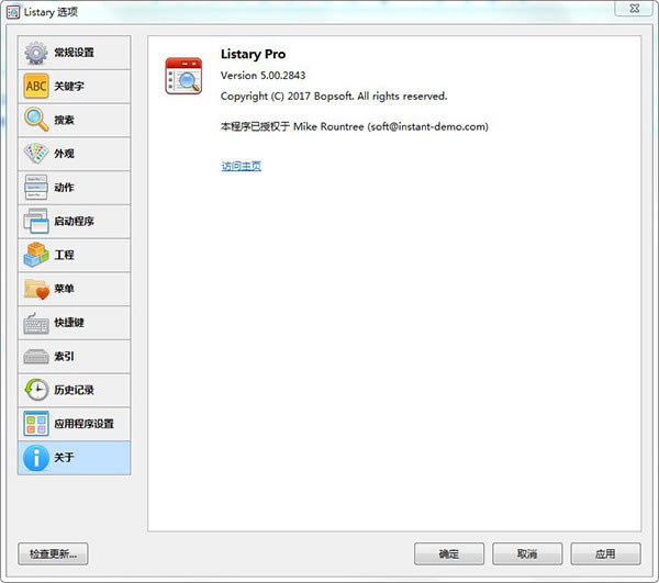 ListaryⰲװءListaryᰮƽ v6.0.5 ɫ