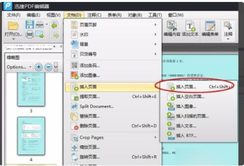 Ѹpdf༭ͼ