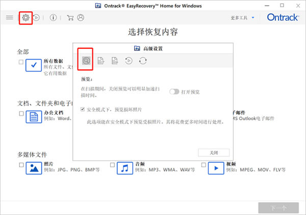 easyrecovery14ƽٶءeasyrecovery pro 14ƽ v14.0.04 ҵ