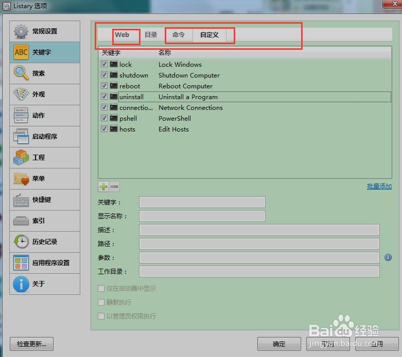 listary6ᰮƽءlistary pro 6ƽ v6.0.5 ɫƽ(ע)-վ
