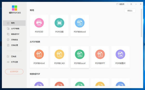 pdf365תءPDF365(pdfת) v2.5.1113.42 Ѱ