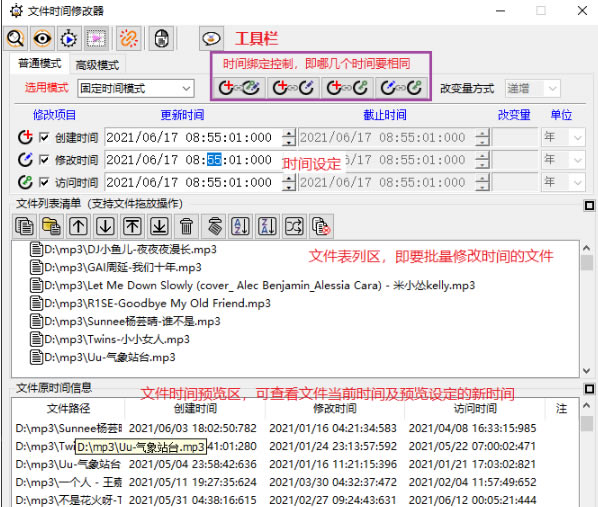 ļʱ޸ɫءļʱ޸(ֺ֧뼶ʱ) v1.0 ɫ