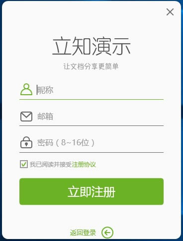 ֪ʾء֪ʾ v2.0.0.51967 ٷʽ