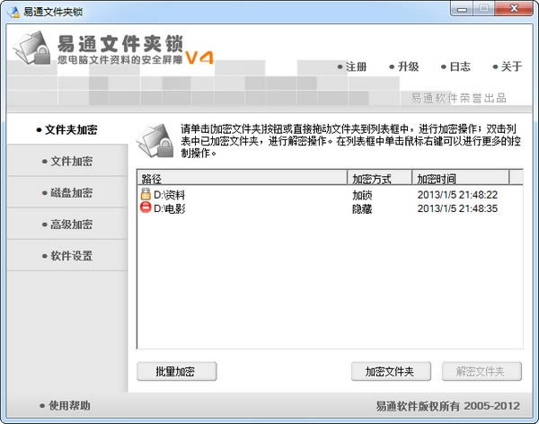ͨļɫءͨļر v4.5.8 ٷʽ