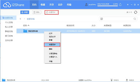 i2Shareİءi2ShareӢļ͹ v4.7.5 ٷʽ