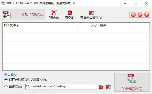 TriSun PDF to HTMLءTriSun PDF to HTML(PDFתHTML) v9.1 ٷʽ