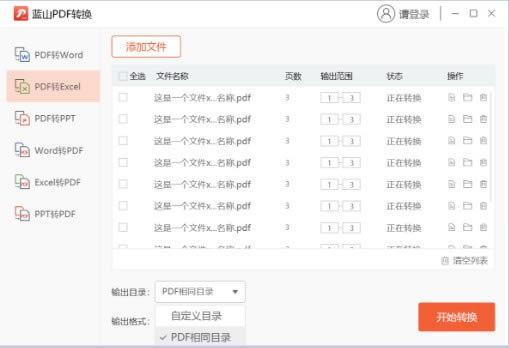 ɽPDFתٷʽءɽPDFת v1.0.0.4133 ٷʽ