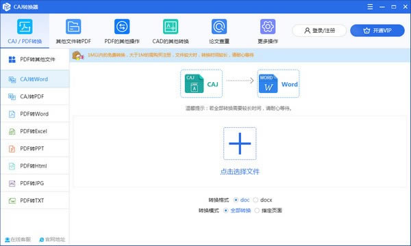 ѸCAJתر桿ѸCAJת v2.6.1.0 İ