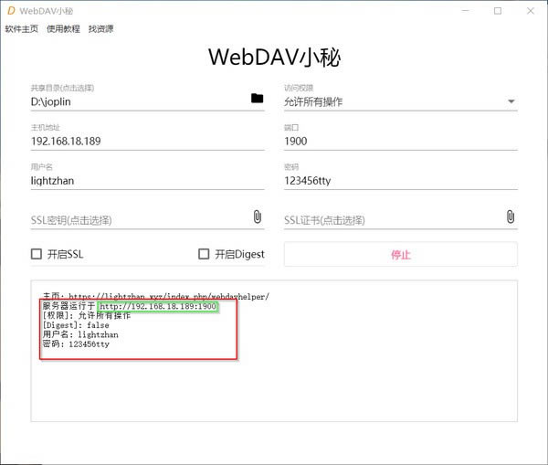 WebDavСءWebDavС v1.0.0 ٷʽ