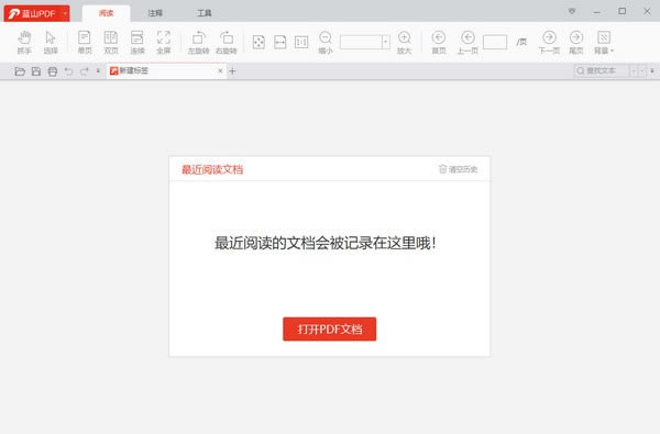 ɽPDFĶءɽPDFĶ v1.1.0 ٷʽ