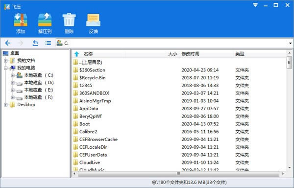 ѹءѹ° v4.2.0.1229 ٷʽ