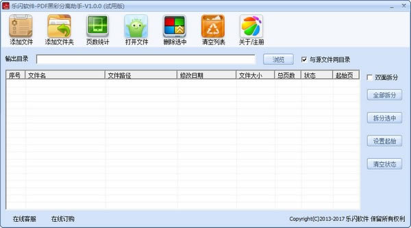 PDFڲʷѰءPDFڲʷ v2.2.1 ٷʽ