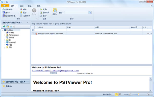 PSTViewer ProرءPSTViewer ProѰ v9.0.1239.0 °