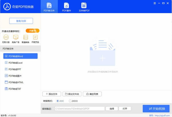 氮PDFתѰء氮PDFת V1.0.6.92 ٷʽ