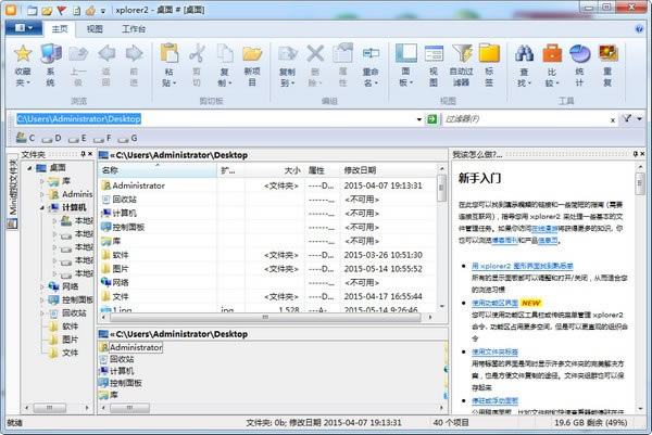 Xplorer2ر桿Xplorer2 v4.9 ɫѰ