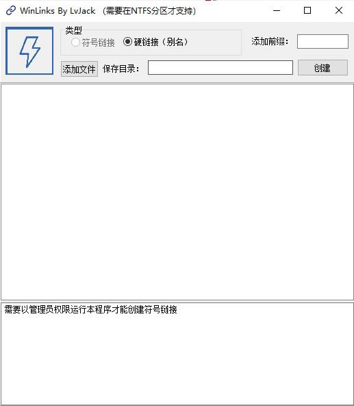 WinLinksٷʽءWinLinks(ļñ) v1.0 ٷʽ