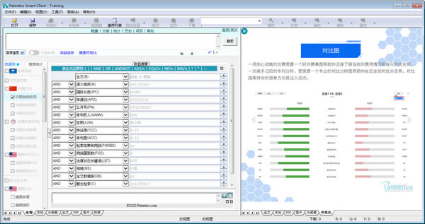 PatenticsءPatenticsͻ v4.2 ٷѰ