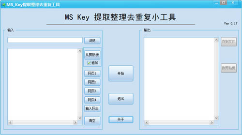 MS KeyȡءMS KeyȡѰ v0.17 ɫ