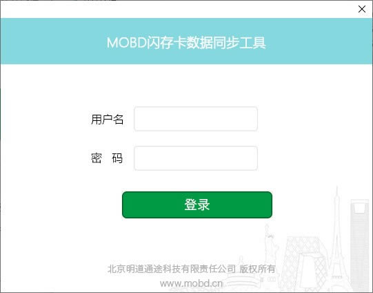 MOBD濨ͬ߹ٷʽءMOBD濨ͬ v1.5.0.0 ٷʽ