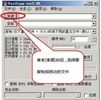 FastcopyرءFastcopyٷʽ v3.92 ɫѰ