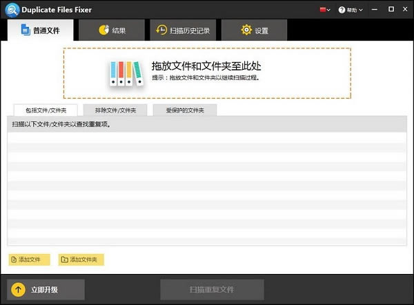 Duplicate Files FixerءDuplicate Files Fixerر v1.2.0 ɫѰ