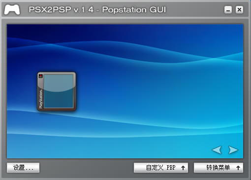 PSX2PSPءPSX2PSPɫ v1.4 İ