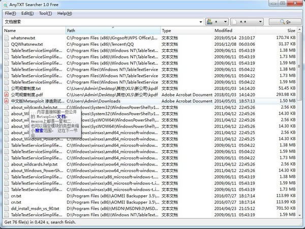 AnyTXT Searcherر桿AnyTXT Searcher v1.2.350.0 ɫİ