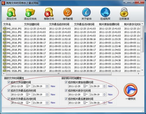 ļʱ޸֮ءļʱ޸֮Ѱ v5.0.0.513 ٷ°