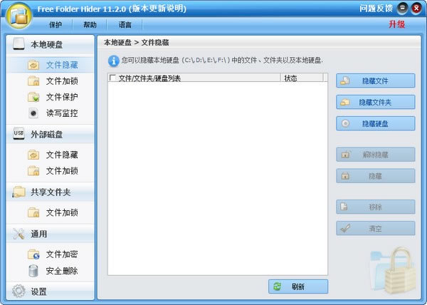 Free Folder HiderءFree Folder Hider(ļ) v11.2.0 ٷʽ