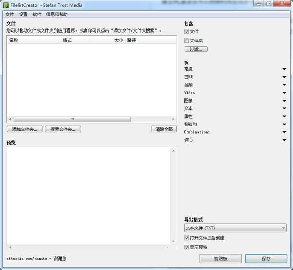 FilelistCreatorرءFilelistCreatorѰ v21.01.13 ٷɫ