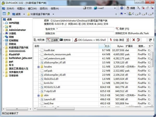 DirPrintOKر桿DirPrintOK v4.81 ٷѰ