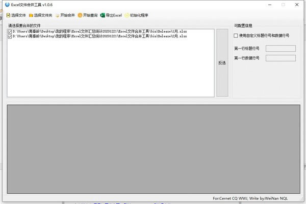 ExcelļϲءExcelļϲѰ v1.0.6 ٷʽ