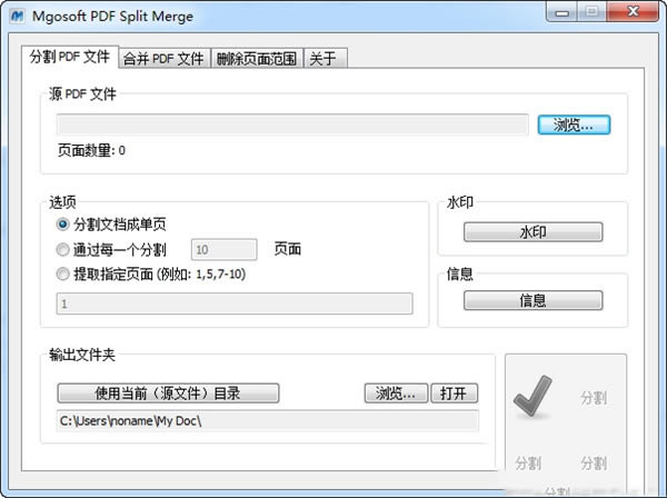 PDF Split Mergeر桿PDF Split Merge v3.1 