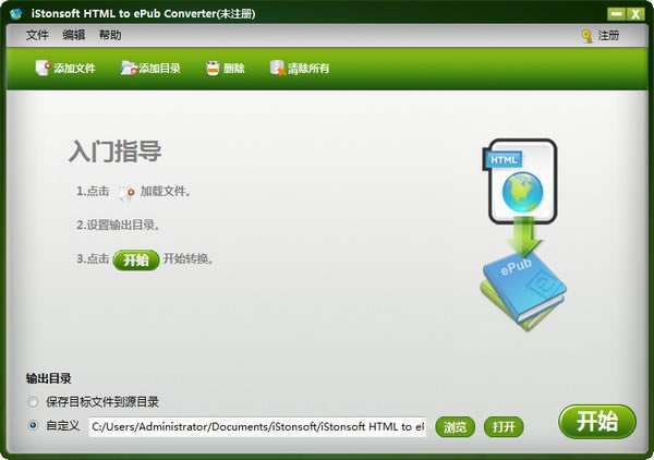 iStonsoft HTML to ePub ConverterٷʽءiStonsoft HTML to ePub Converter(HTMLתePub) v2.1.37 ٷʽ
