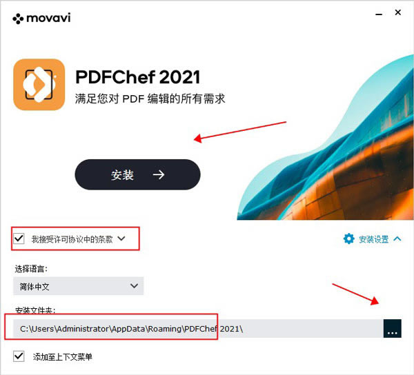 PDFChef2021رءMovavi PDFChef 2021İ v21.0.1 ɫ⼤(ر𲹶)