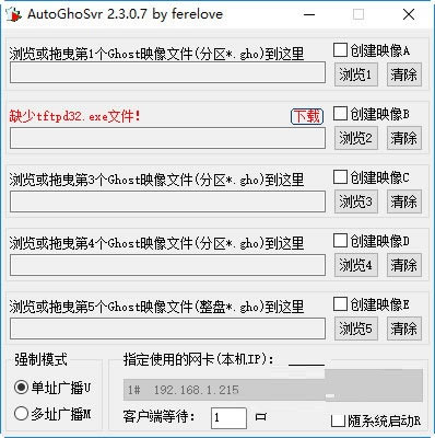 AutoGhoSvrءAutoGhoSvrٷʽ v2.3.0.7 ɫ