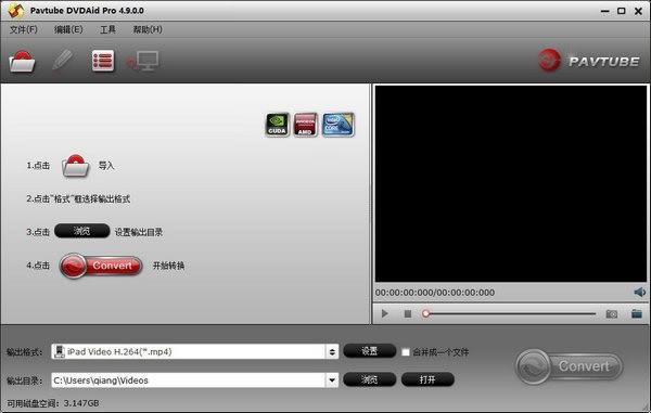 Pavtube DVDAidءPavtube DVDAidٷʽ v4.9.0.0 ɫѰ