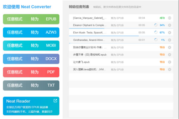Neat ConverterءNeat Converterʽ v4.0.1 Ѱ