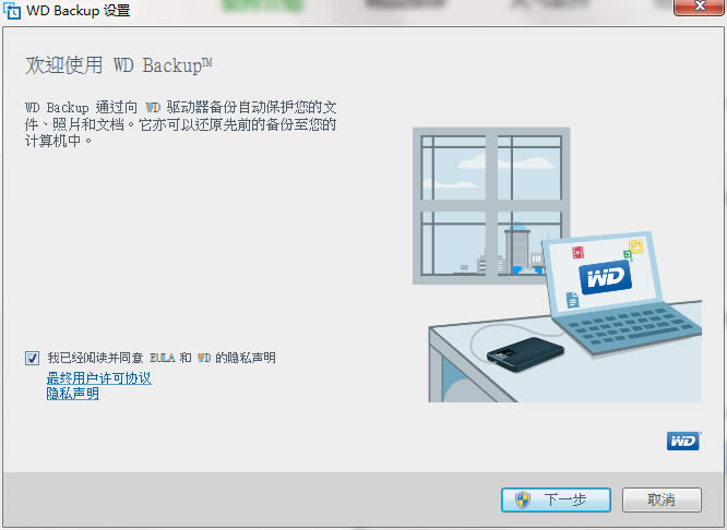 WD Backupͼ